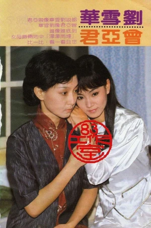 Dòng Sông Ly Biệt - Lovers Under The Rain (1986)