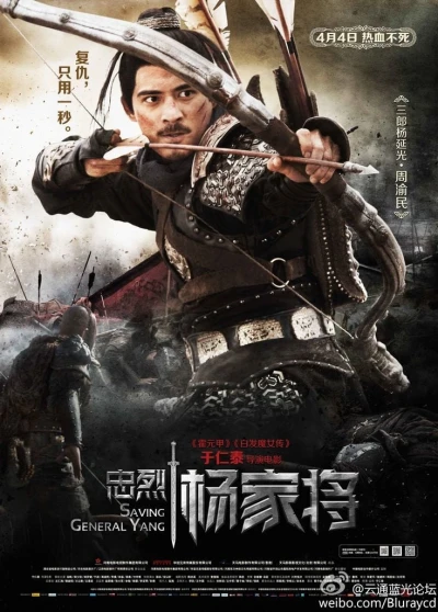 Giải Cứu Tướng Gia - Saving General Yang (2013)