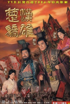 Hán Sở Kiêu Hùng - The Conqueror's Story (2004)