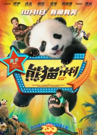 Kế Hoạch Panda - Panda Plan (2024)