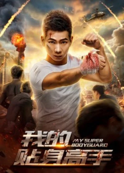 Siêu Vệ Sĩ Của Tôi - My Super Bodyguard (2018)