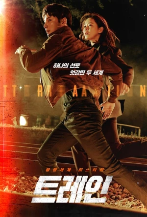 Thế Giới Song Song (Chuyến Tàu) - Train (2020)