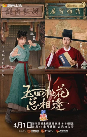 Tiểu Nương Tử Nhà Đồ Tể - The Lady In Butcher's House (2022)